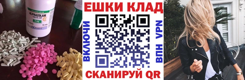 магазин продажи   Людиново  Экстази 250 мг 