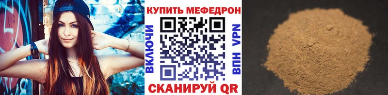 Мефедрон мяу мяу Людиново
