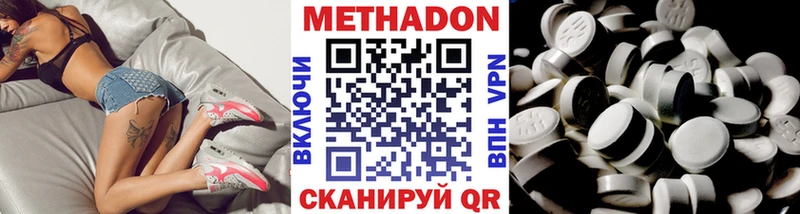 МЕТАДОН VHQ  Людиново 